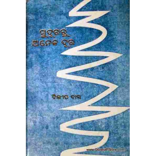 Suduraru Aneka Dura(Odia SahityaAcademy Puraskar Prapta)