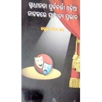 Swadhinata Purbabarti Odia Natakare Pachatya Prabhaba