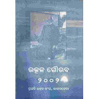 Utkala Gaurab 2002