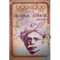 Utkala Gaurab 20th Issue