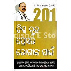 201 Tips Blood Pressure Roginka Pain (Odia)