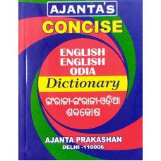 Ajantas Concise English English Odia Dictionary