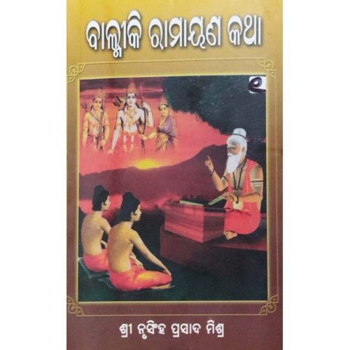 Balmiki Ramayana Katha-1 (Adya Kanda)