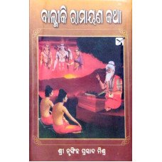 Balmiki Ramayana Katha-4 (Kiskindhya Kanda)