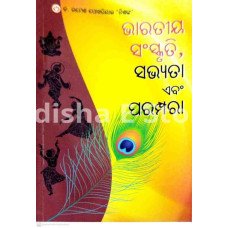 Bharatiya Sanskruti Sabhyata Ebam Parampara (Odia)