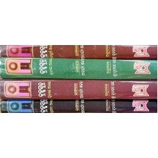 Bramhasutra (4-Vol Set)