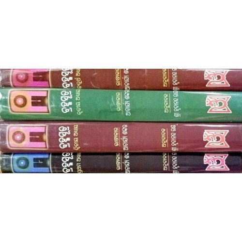 Bramhasutra (4-Vol Set)