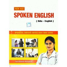 New Age Spoken English (Odia-English)