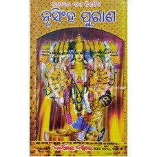 Nrusingha Purana (2 Vols Set)