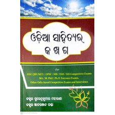 Odia Sahityara Ka Kha Ga For Ugc Jrf/Net/Opsc Competitive Exam