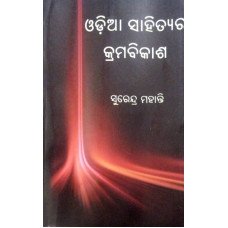 Odia Sahityara Kramabikas