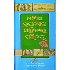 Odia Upanyasa Sahityara Parichaya Vol.I