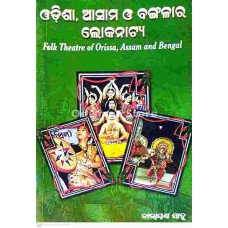 Odisha, Assam O Bangalara Lokanatya(2016)