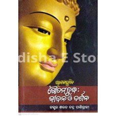 Paramakarunika Gautama Buddha : Jibana o Darshana