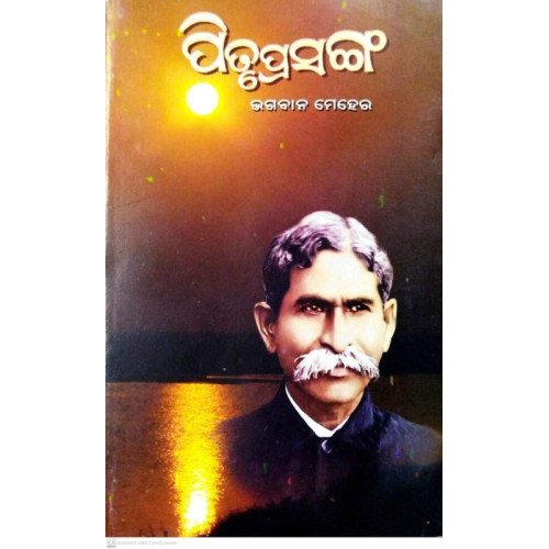 Pitru Prasanga