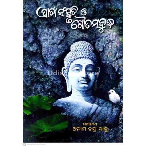 Prachya Sanskruti O Goutam Budhha