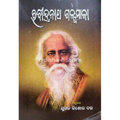 Rabindranath Galpamala