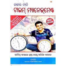 Rajal Neeti Time Management (Odia)