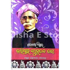 Satabdira Bismaya Barister Madhusudan Das