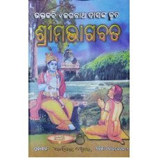 Srimadbhagabad (Small) (3-Vol-Set)