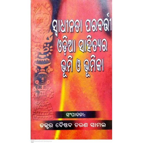 Swadhinata Parabarti Odia Sahityara Bhumi O Bhumika