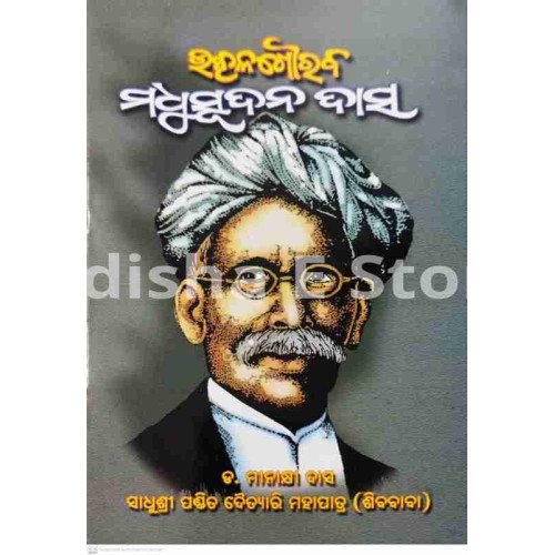 Utkala Gourav Madhusudan Das