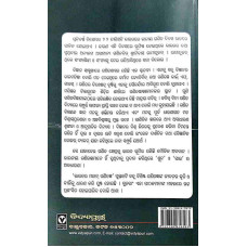 “Bharatara Mahan Ganitangya” by Vigyan Prachar Samit, “Bharatara Mahan Ganitangya” is a captivating biography that sheds light on the lives and achievements of the great mathematicians of India