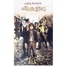 Charles Dickens : Oliver Twist (Odia)