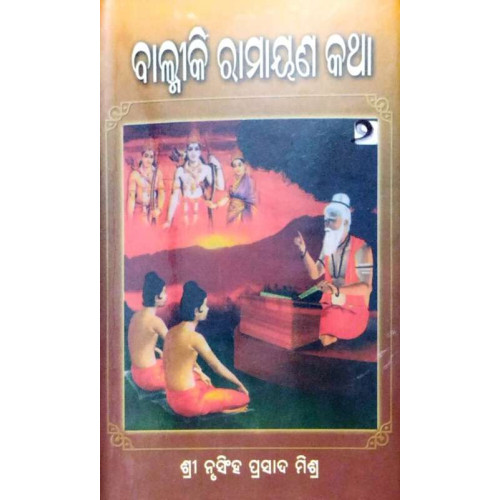 Balmiki Ramayana Katha-2 (Ajodhya Kanda)