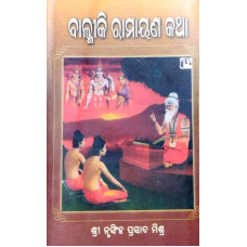 Balmiki Ramayana Katha-3 (Aranya Kanda)