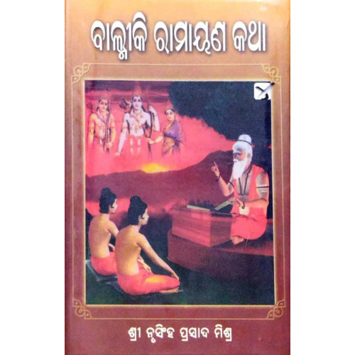 Balmiki Ramayana Katha-4 (Kiskindhya Kanda)