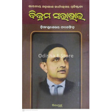 Vikram Sarabhai