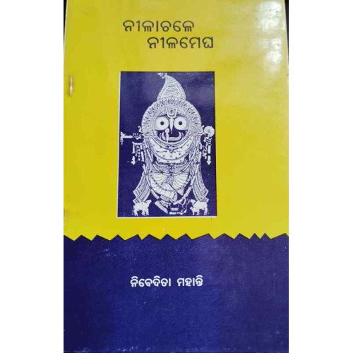 Nilachale Nilamegha