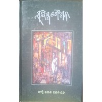 Sandhigdha Shaishaba