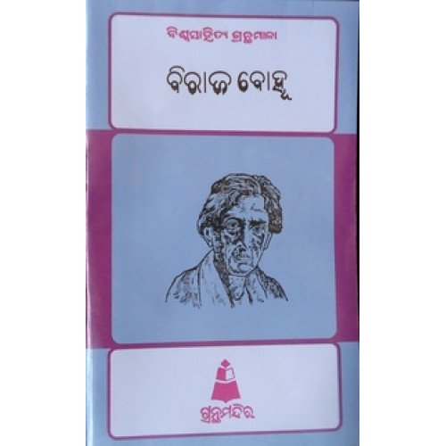 Biraja Bohu