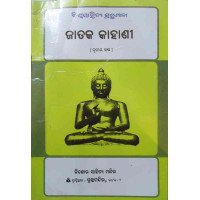 Jataka Kahani