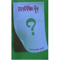 Jyotirbigyana Quiz