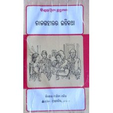 Lalgahirira Etikatha