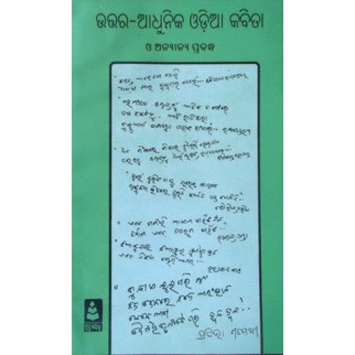 Utara Adhunika Odia Kabita