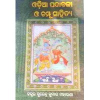 Odia Padabali O Champu Sahitya