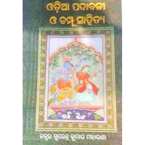 Odia Padabali O Champu Sahitya