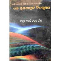 Unabinsa Satakara Odiya O Bangala Gadya Sahitya