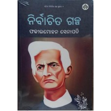 Nirbachita Galpa By Fakir Mohan Senapati