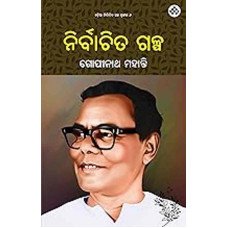 Nirbachita Galpa By Gopinath Mohanty