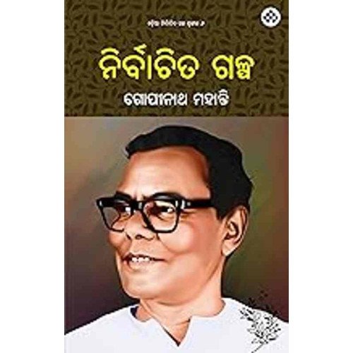 Nirbachita Galpa By Gopinath Mohanty