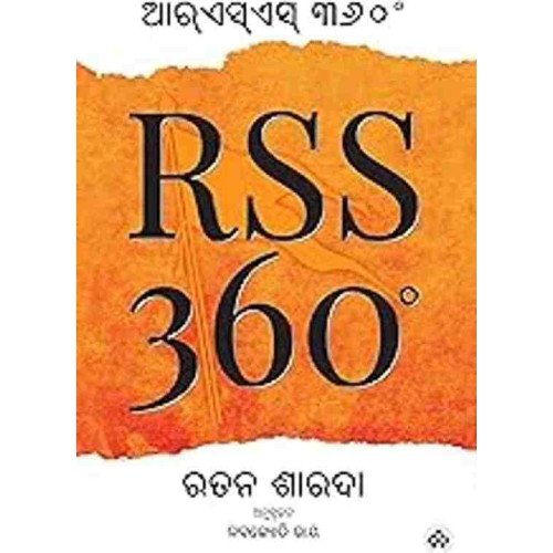 Rss 360