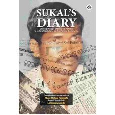 Sukals Diary