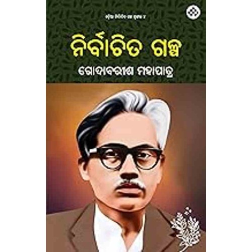 Nirbachita Galpa By Godabarish Mohapatra