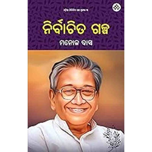 Nirbachita Galpa By Manoj Das