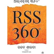 Rss 360